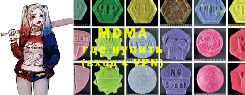 MDMA кристаллы  Новочебоксарск 